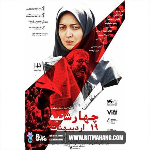 دانلود آهنگ امیریل ارجمند به نام چهارشنبه 19 اردیبهشت دانلود آهنگ امیریل ارجمند به نام چهارشنبه 19 اردیبهشت